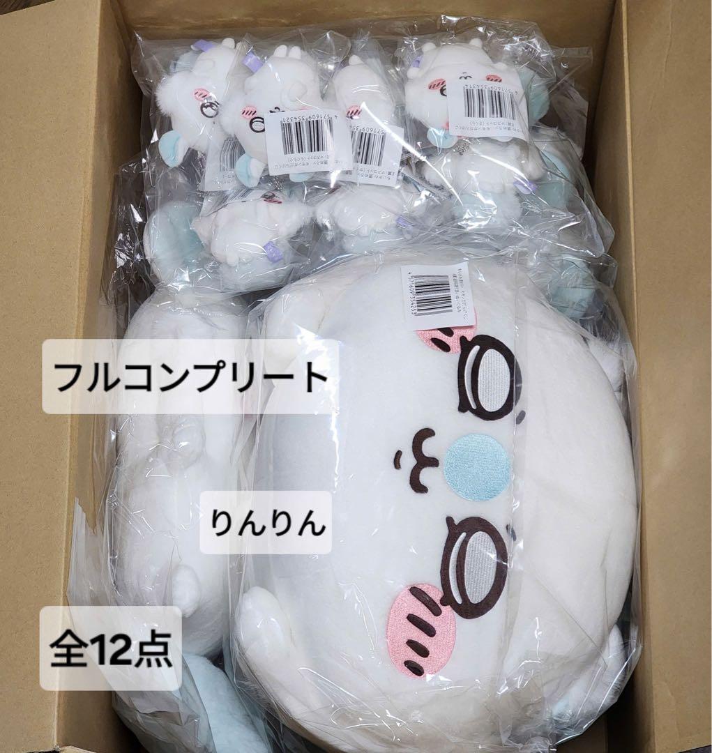 ちいかわ モモンガだらけくじ フルコンプリートセット売り 新品未使用　全12種 モモンガだらけくじ／ 12月2日(月)より 『モモンガだらけくじ』発売