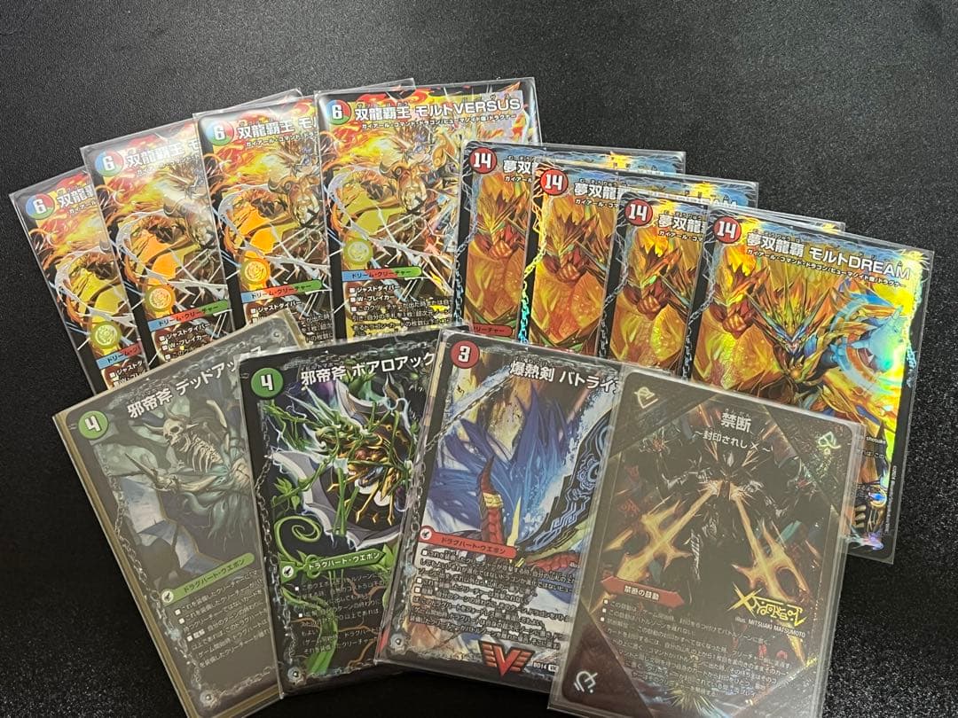 モルトDREAM モルトVERSUS バトライ刃　ボアロアックス　最終値下げ 双龍覇王 モルトVERSUS》DMR【DM25-EX2】[DM3/DM4] | 国内最大級