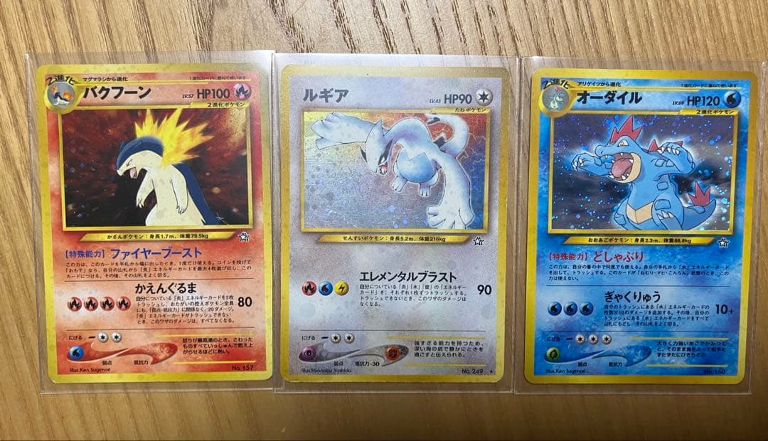 ポケモンカード　ルギア　バクフーン　オーダイル　旧裏 ポケモンカード旧裏 メガニウム オーダイル バクフーン 1枚の通販 うっ