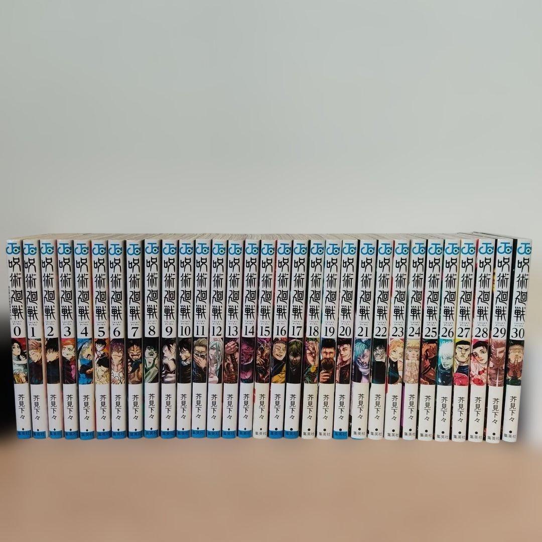 呪術廻戦 全30巻＋0巻セット