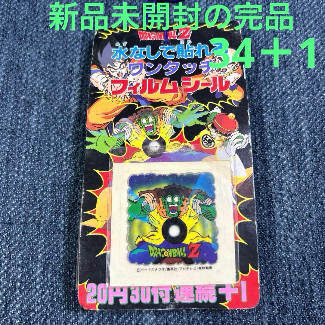 ドラゴンボールZフィルムシール　レトロ商品希少