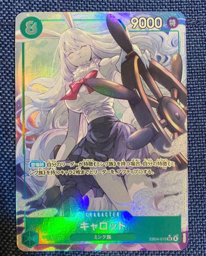 新品】ワンピース カードゲーム キャロット パラレル - メルカリ