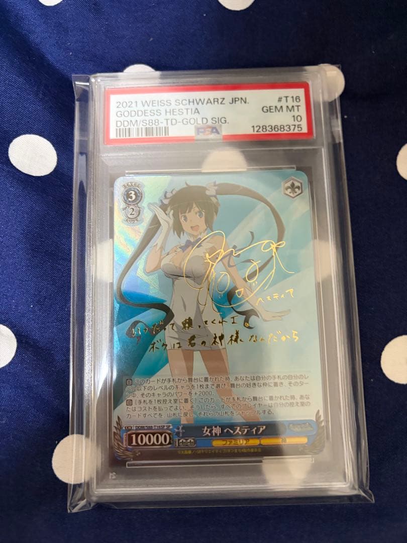 ヴァイス　女神　ヘスティア　SP PSA10 ヴァイスシュヴァルツ 女神 ヘスティア サイン SP ダンまち PSA 10
