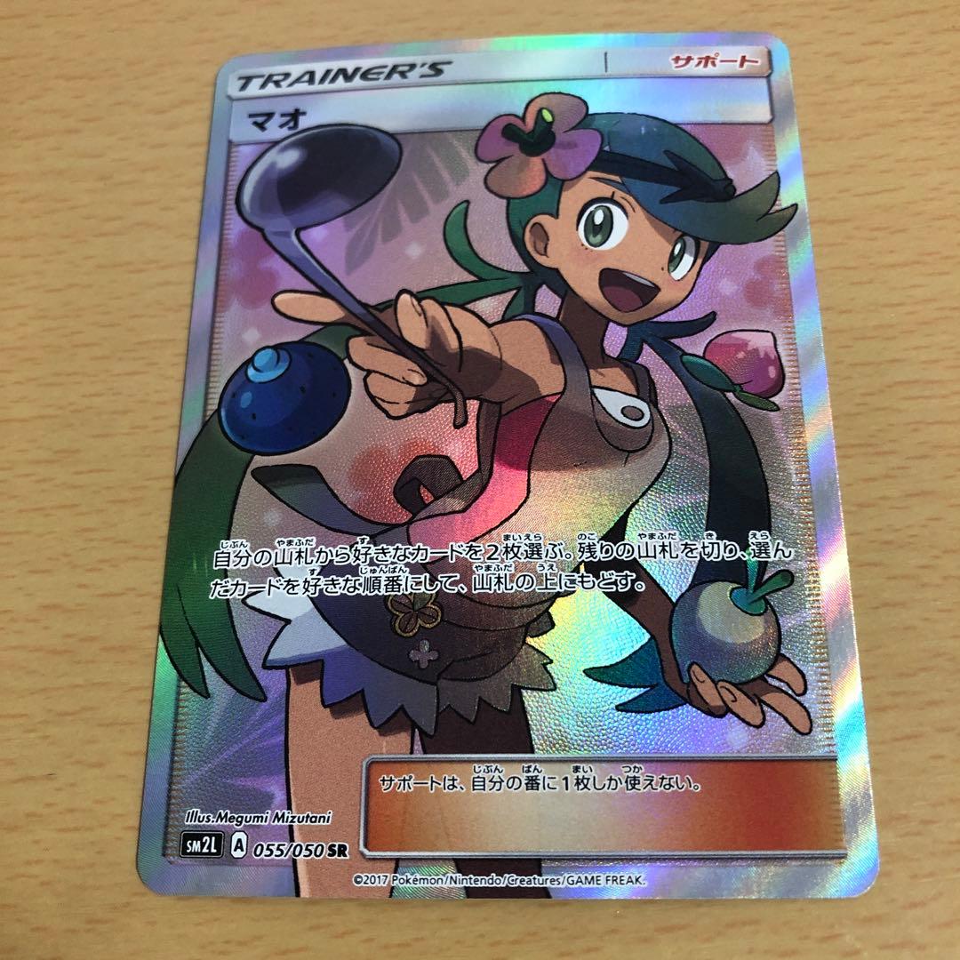 マオ sr sm2L 055/050 - メルカリ