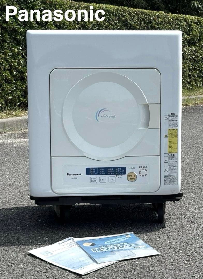 最終価格 動作確認済み 綺麗♪パナソニック 衣類乾燥機 NH-D402P