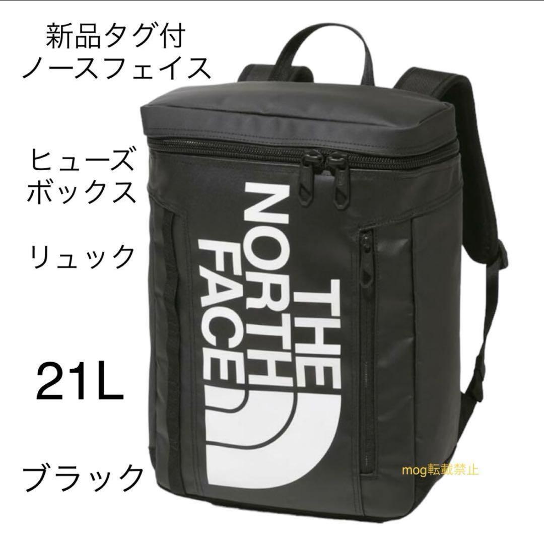 新品タグ付【BC ヒューズボックス】　リュック ノースフェイス　黒　21L