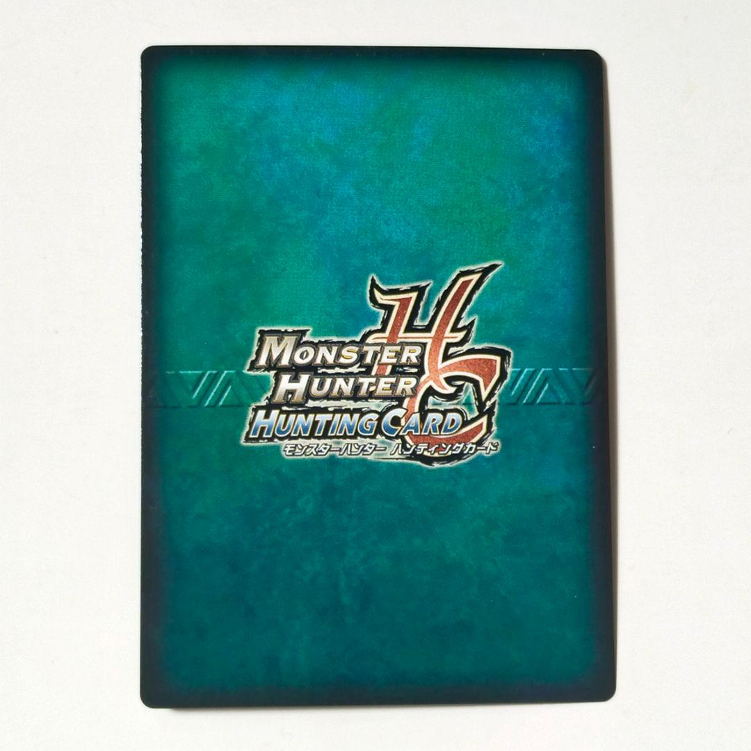 モンスターハンター ハンティングカード ラギアクルス S04-01/03 キラ