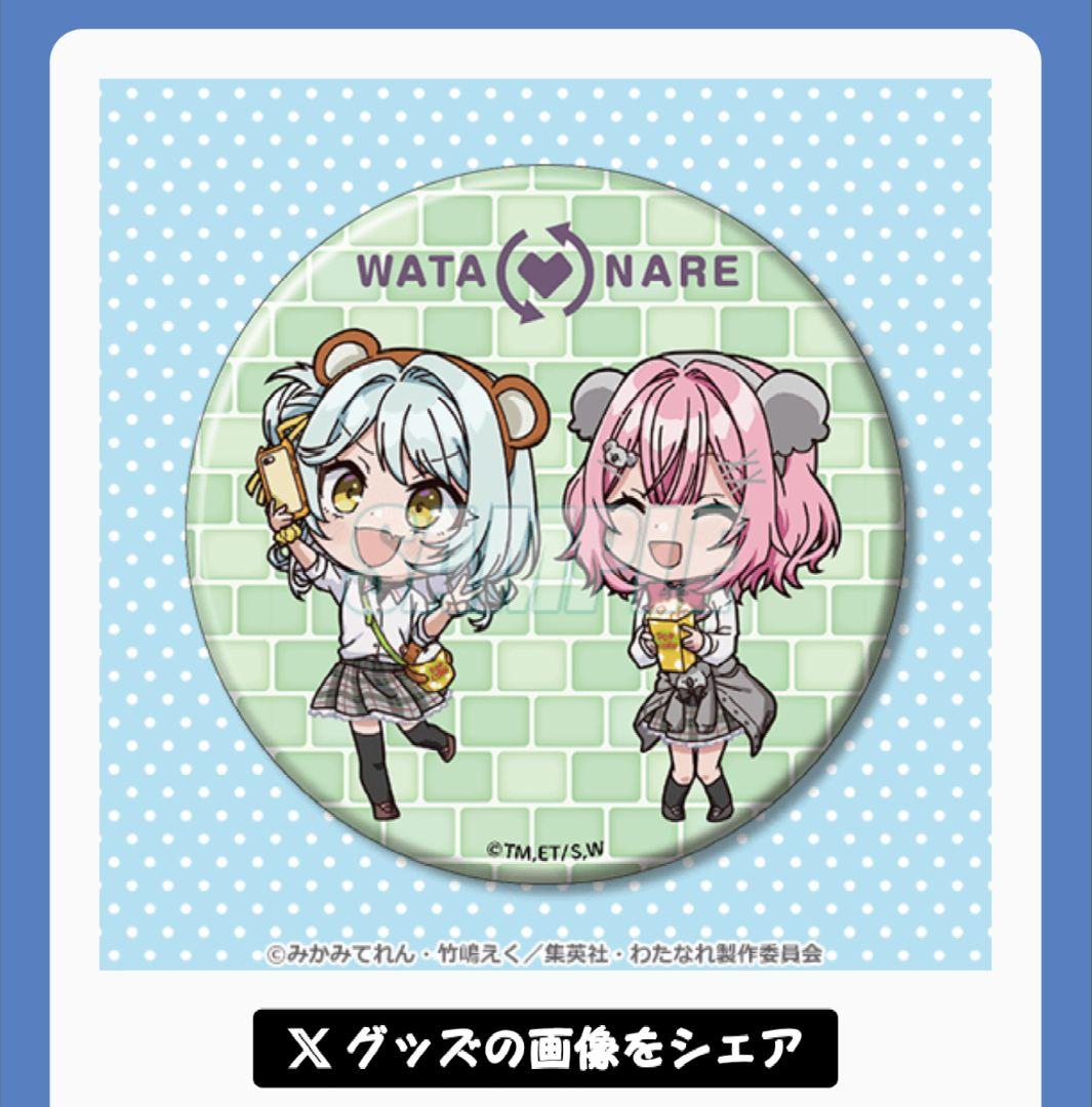 わたなれ くじ引き堂 ミニキャラ 缶バッジ れな子 香穂 - メルカリ
