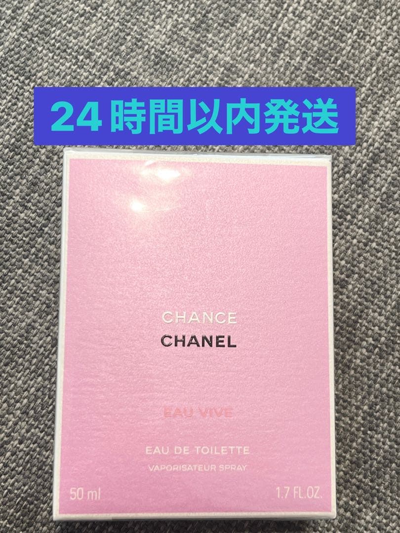 CHANELシャネル チャンスオーヴィーヴオードゥトワレット 50ml