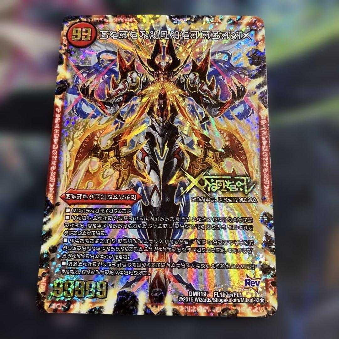 メルカリ便　禁断　封印されしX 伝説の禁断 ドキンダムX 禁断文字　シークレット