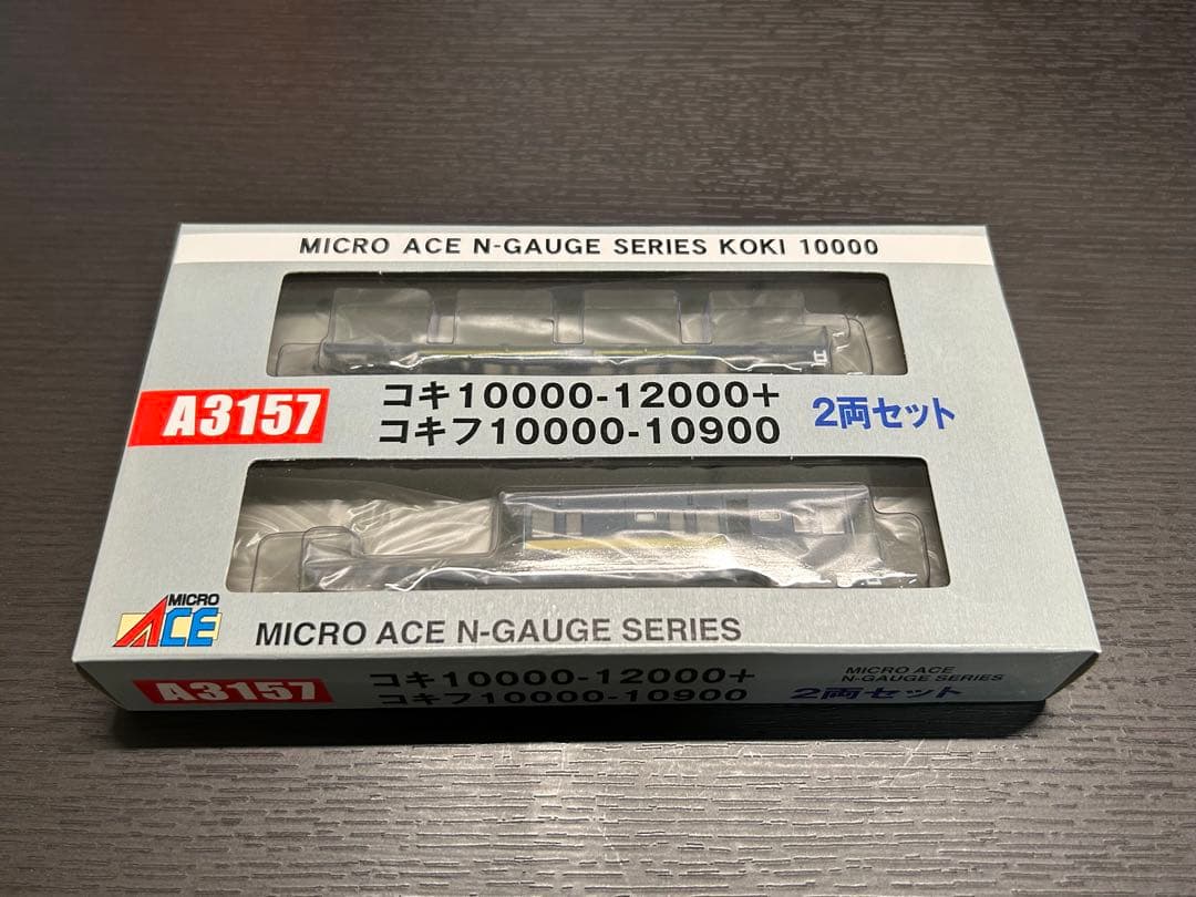マイクロエース A3157 コキ10000+ コキ710000-10900