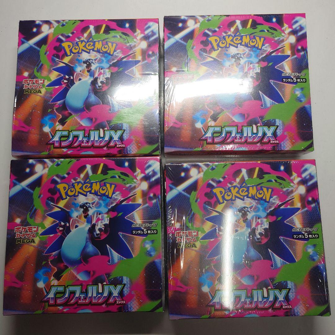インフェルノxBOX4箱 新品未開封シュリンク付き 未開封 シュリンクあり ポケモンカードゲーム MEGA 拡張パック