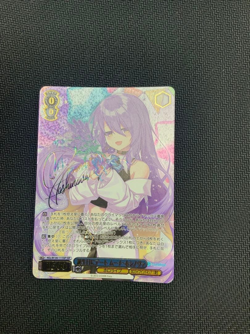 ムーナ ssp 2026年最新】ムーナ sspの人気アイテム - メルカリ