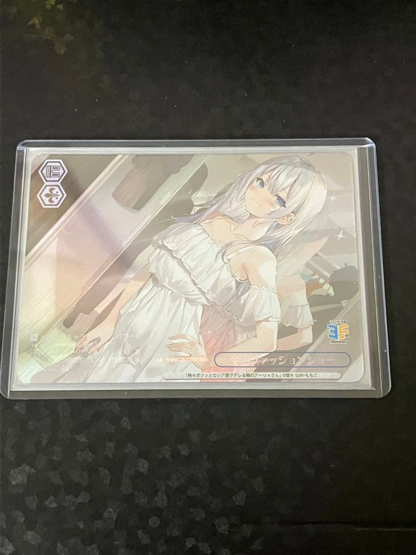 ヴァイス　全力ファッションショー　RRR＋