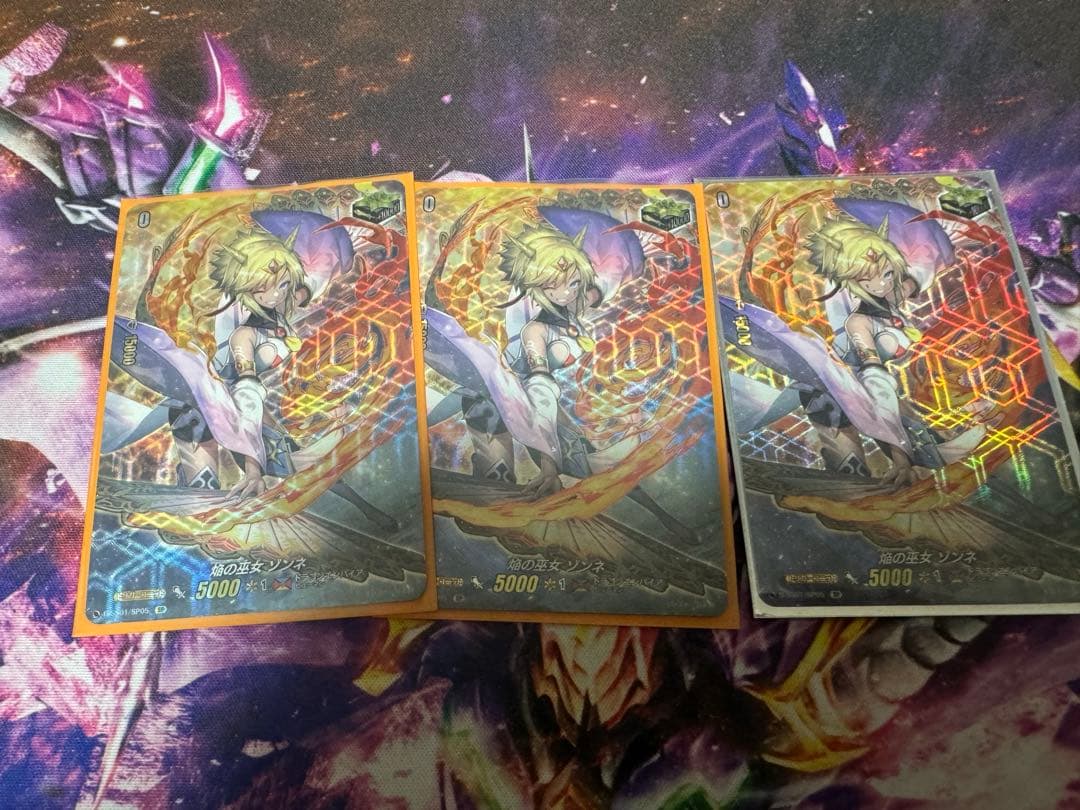 ヴァンガード　焔の巫女 ゾンネ SP