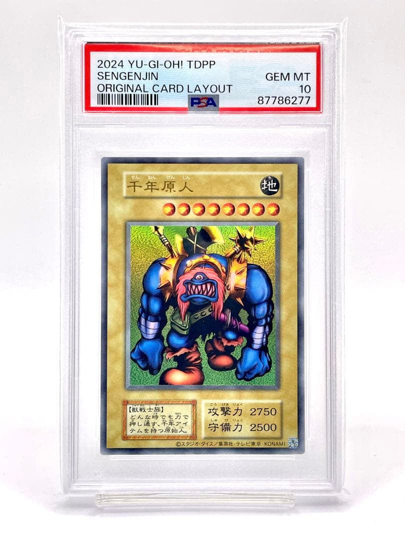 PSA10】千年原人 ウルトラレア 東京ドーム 初期 初代 復刻 25th - メルカリ