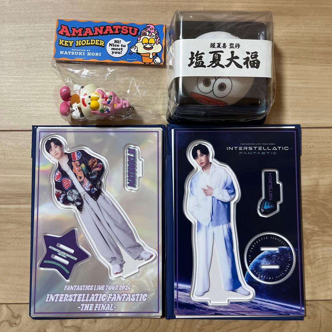 FANTASTICS 堀夏喜　アクスタ2種、甘夏キーホルダー、塩夏大福 FANTASTICS 堀夏喜 メンプロ 甘夏キーホルダー｜Yahoo!フリマ（旧