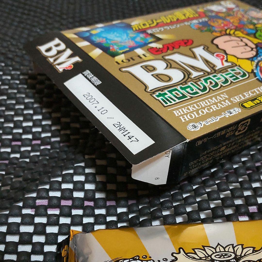 最極上品 ビックリマンシール ホロセレクション 魔肖ネロ - メルカリ