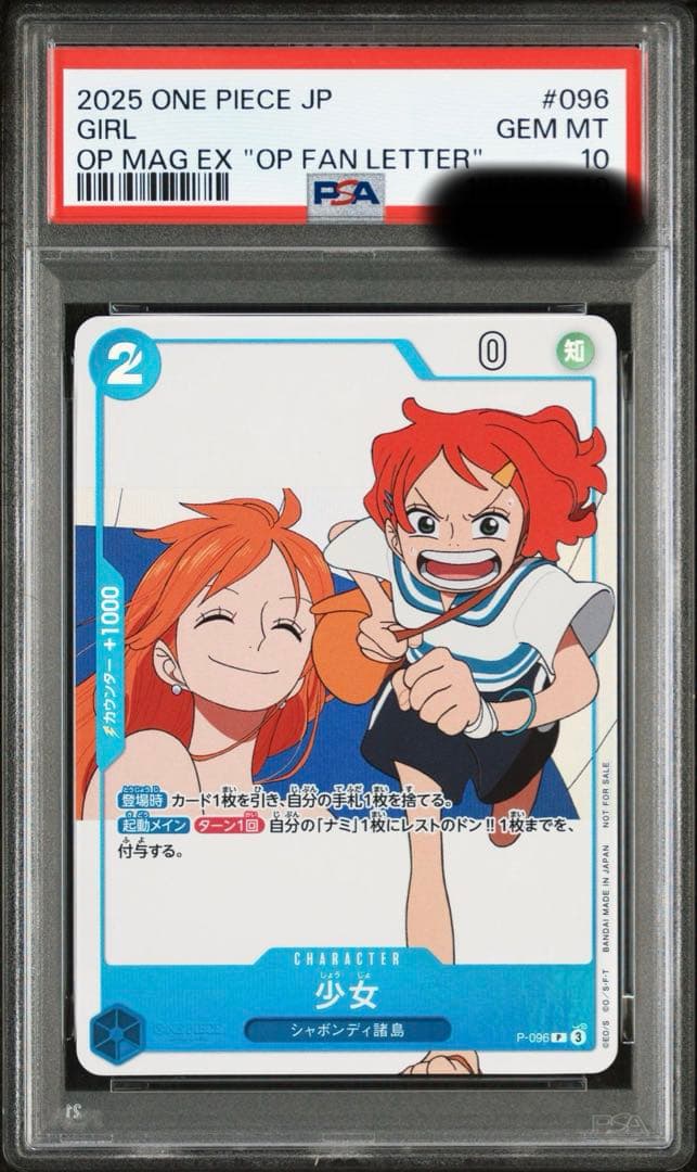 【PSA10】ワンピースカード　少女　P-096 プロモ