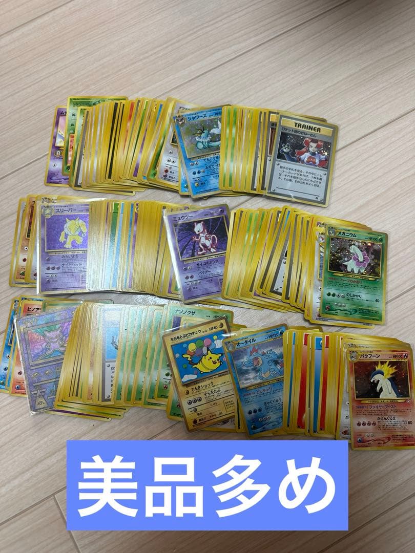 ア*サ様 ポケモンカード　旧裏まとめ売り
