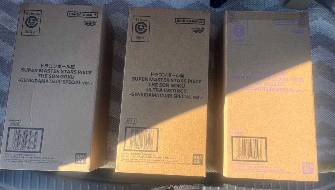 ドラゴンボール ゲンキダマツリ smsp 3体セット 孫悟空 ベジータ