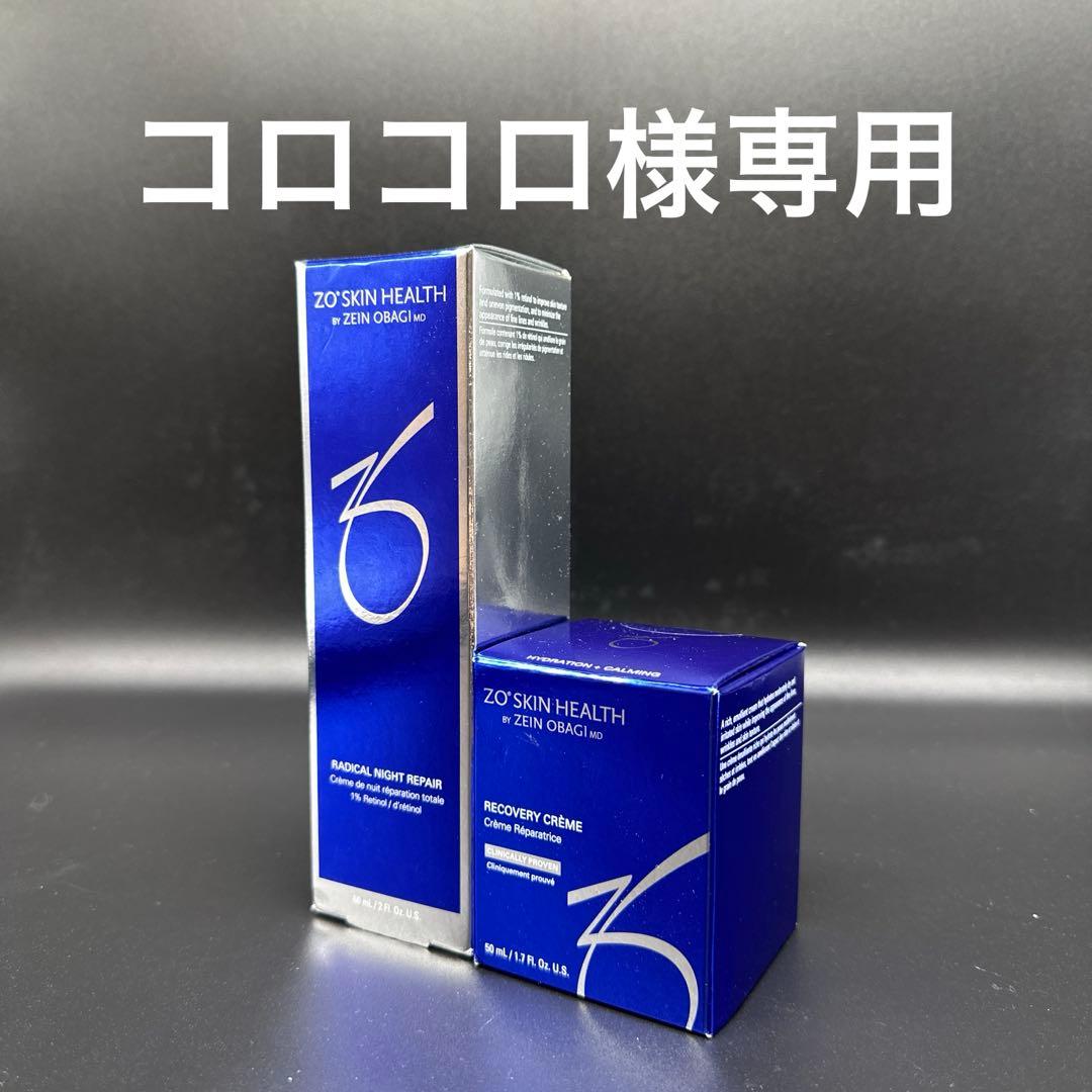 コロコロ　ゼオスキンヘルス2点セット 通販］［数量限定］ZO SKIN HEALTH ゼオスキンヘルス｜SP ベストセラー