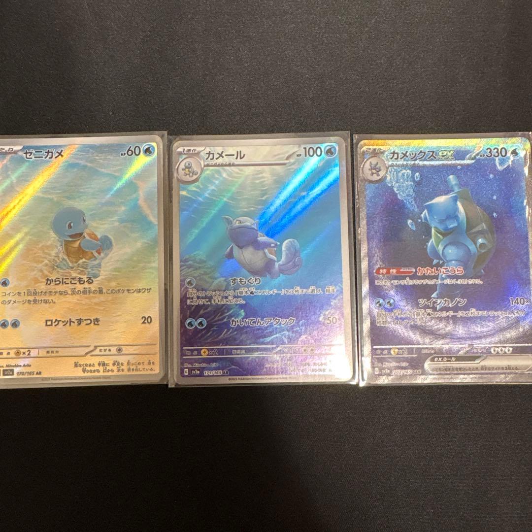 ポケモンカードゼニガメ進化形コンプセット ポケモンカードゼニガメ進化形コンプセット - メルカリ