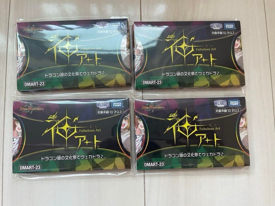 特価！DMART-23 神アート ドラゴン娘の文化祭でウェカドラ♪
