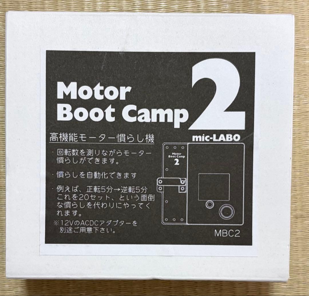 mic-LABO Motor Boot Camp 2 ヒートシンクモーターカバー