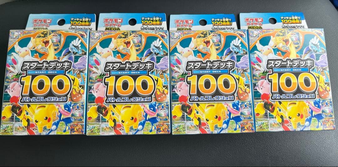 ポケモンカード　スタートデッキ　4セット