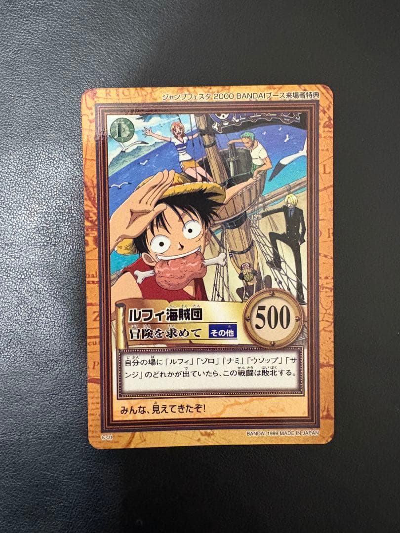 限定品】ワンピース カードダス ルフィ海賊団 CJ1 ジャンプフェスタ