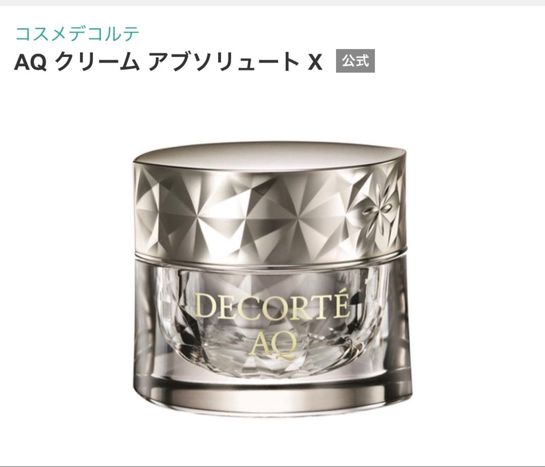 272.DECORTE AQ クリーム アブソリュート X 45g コスメデコルテ / AQ クリーム アブソリュート Xの公式商品情報｜美容