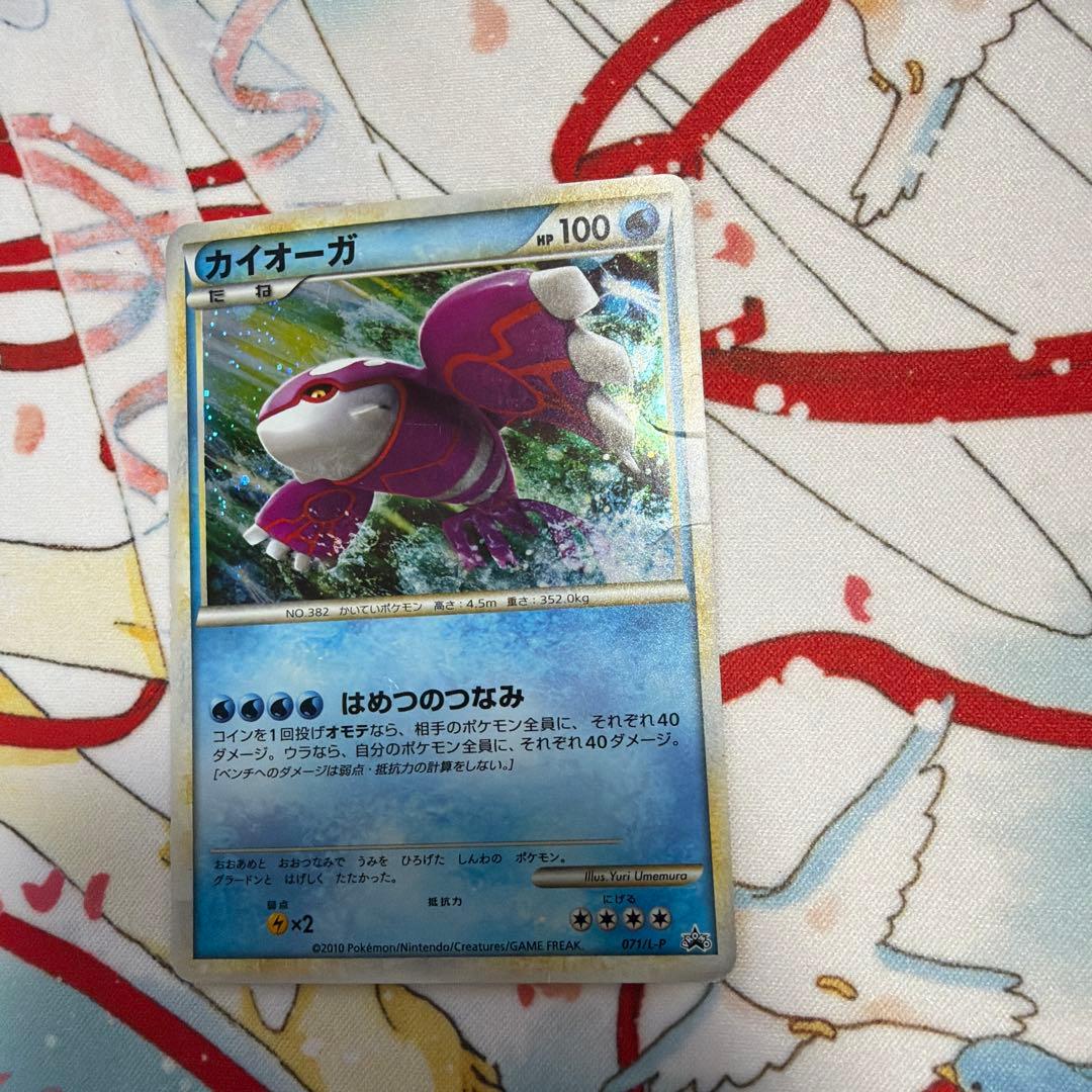 カイオーガ： 「伝説ポケモンプレゼント」キャンペーン【Aコース】 PROMO …