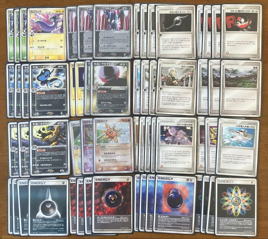 【構築済み60枚デッキ】Rウィニー　ADV-PCG　ポケカ