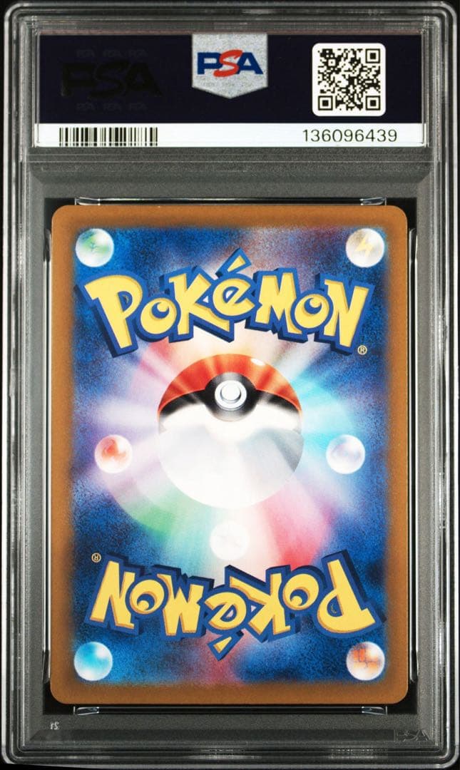 メタモン R マスボミラー SV2a【PSA10】ポケモンカード151 - メルカリ