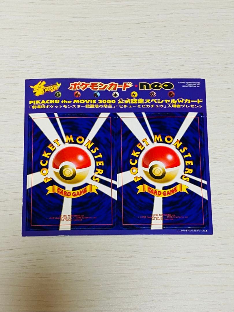だ*様 ポケモンカードneo 旧裏 劇場版ポケットモンスター結晶塔の帝王 特典プ ポケモンカードneo 2000年映画特典 結晶塔の帝王入場者プレゼント