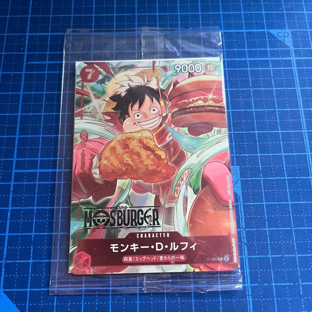 【未開封】モンキー・D・ルフィ モスバーガー 新品未開封 モンキー・D・ルフィ：モスバーガー P-080 ワンピース