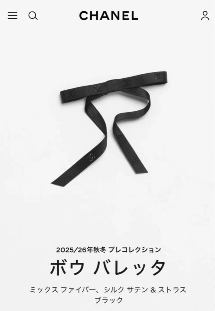 CHANEL ブラックサテン ヘアアクセサリー CHANELシャネル ココマークパールシュシュ ヘアアクセサリー ブラック