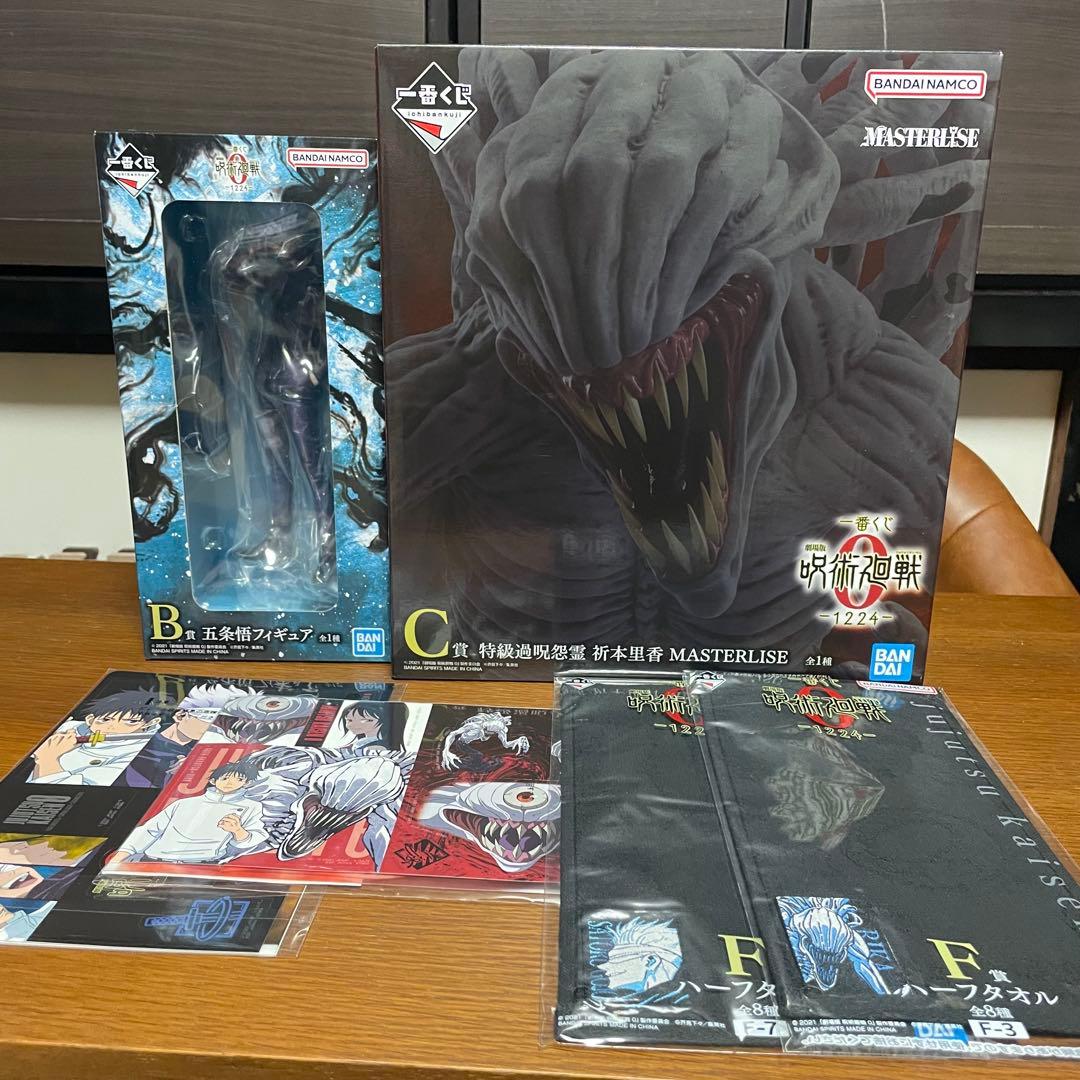 ゆ*ー様 一番くじ 劇場版 呪術廻戦0 B、C賞セット　特級過呪怨霊 祈本里香