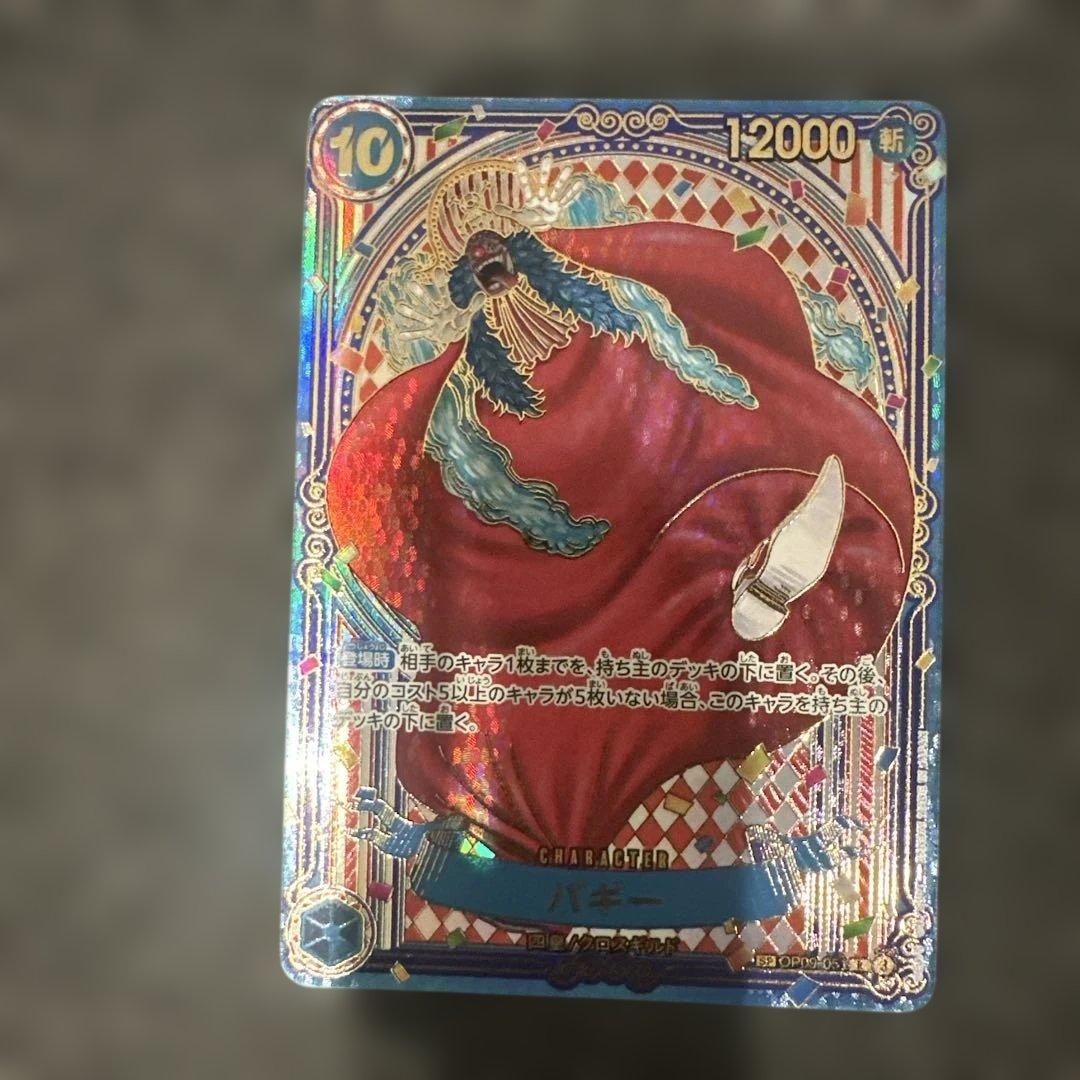 蒼海の七傑 ワンピースカード 金 SPバギーOP09-051 3周年 バギー：銀背景 R-SPC :3周年スペシャルカード [OP09-051](ブースター