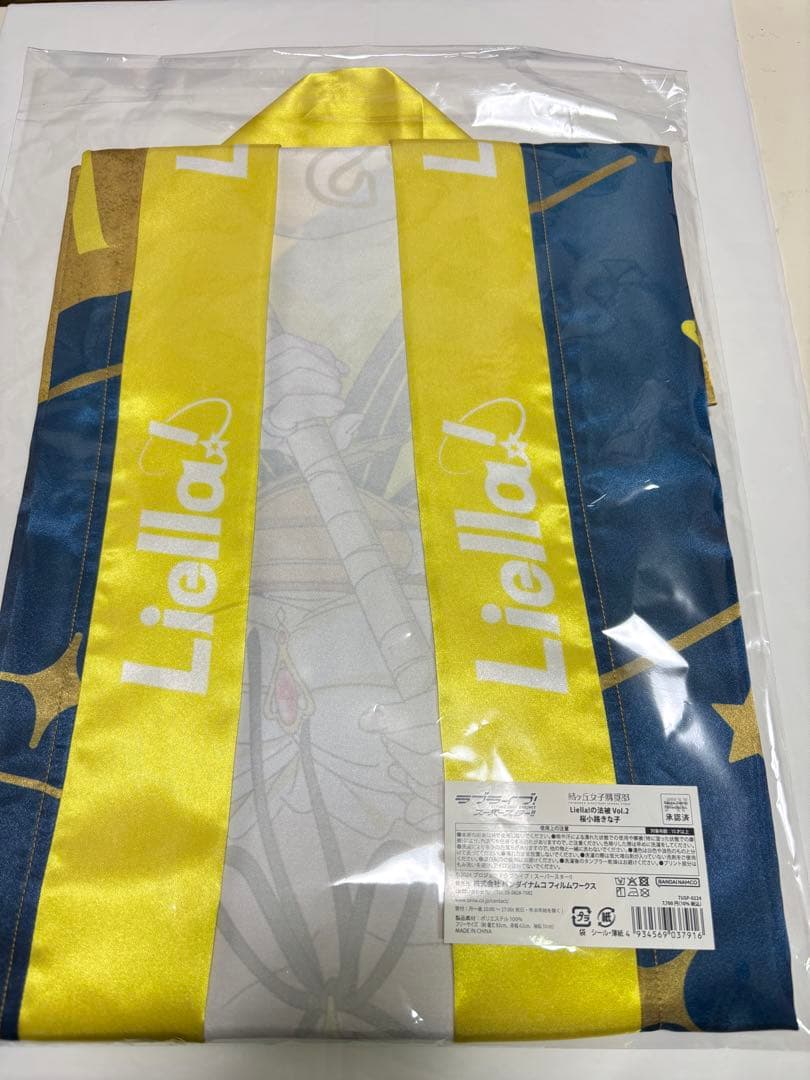 ラブライブスーパースター 桜小路きな子 Liellaの法被 Vol.2 - メルカリ