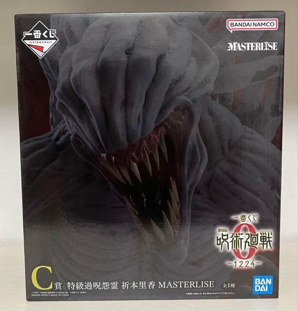 一番くじ 劇場版 呪術廻戦 0 C賞 特級過呪怨霊 祈本里香 D賞 まとめ