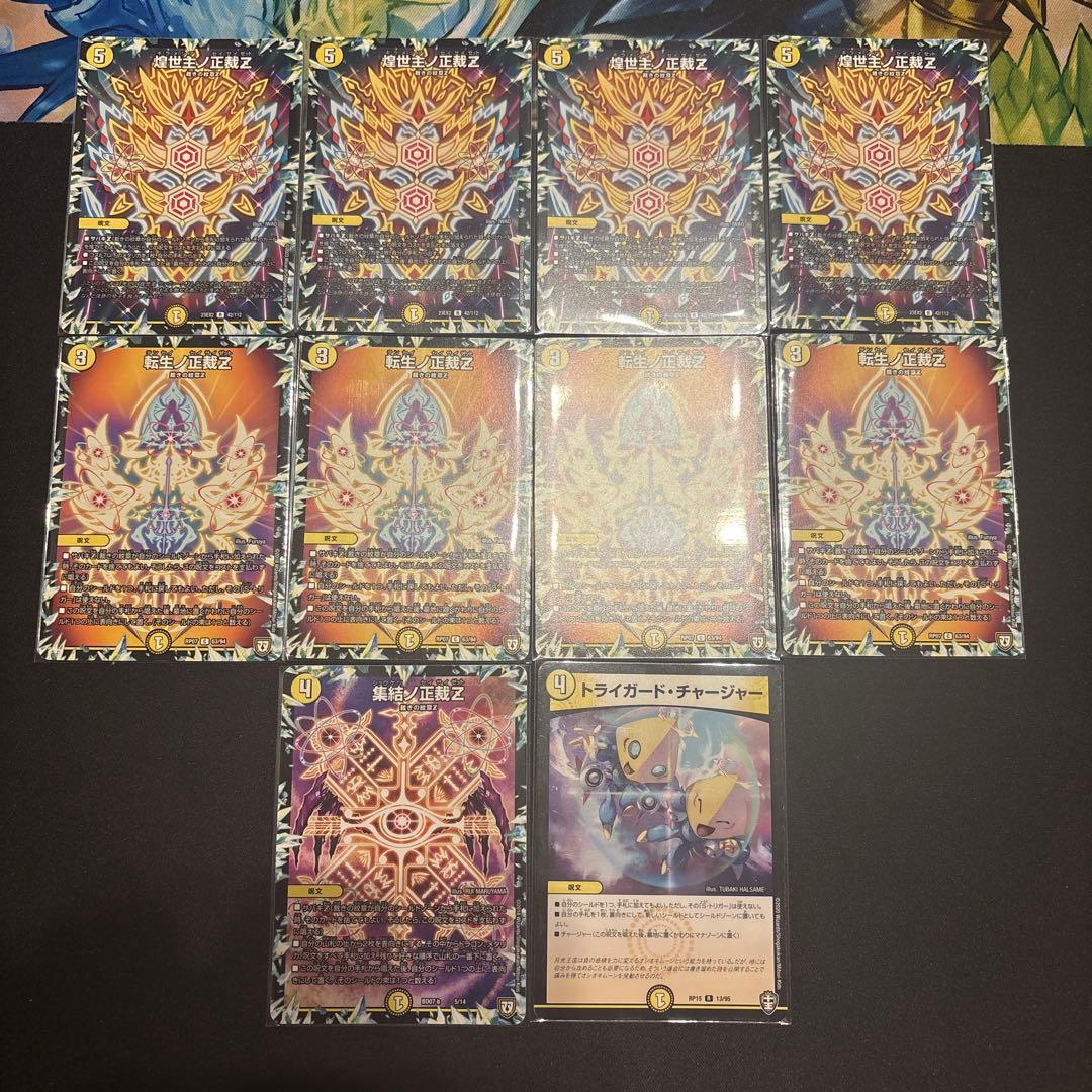 白零裁キZ デッキ - メルカリ