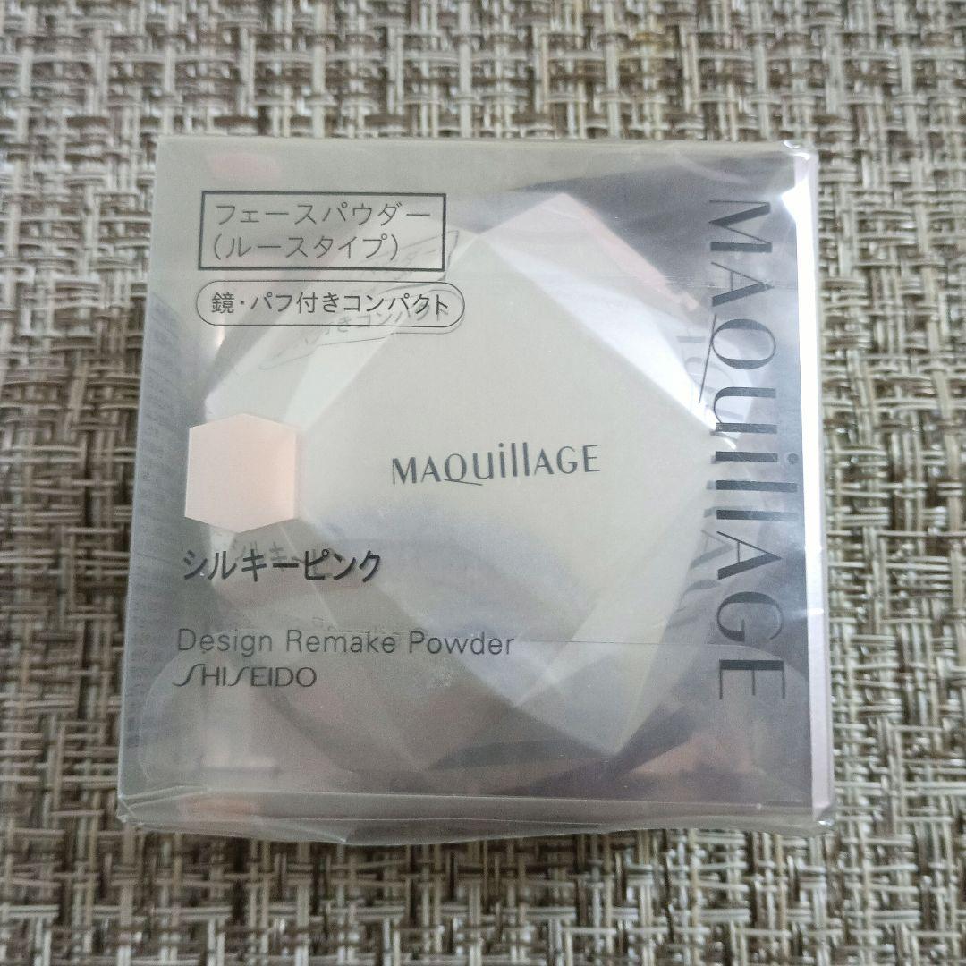 資生堂マキアージュデザインリメークパウダー6g