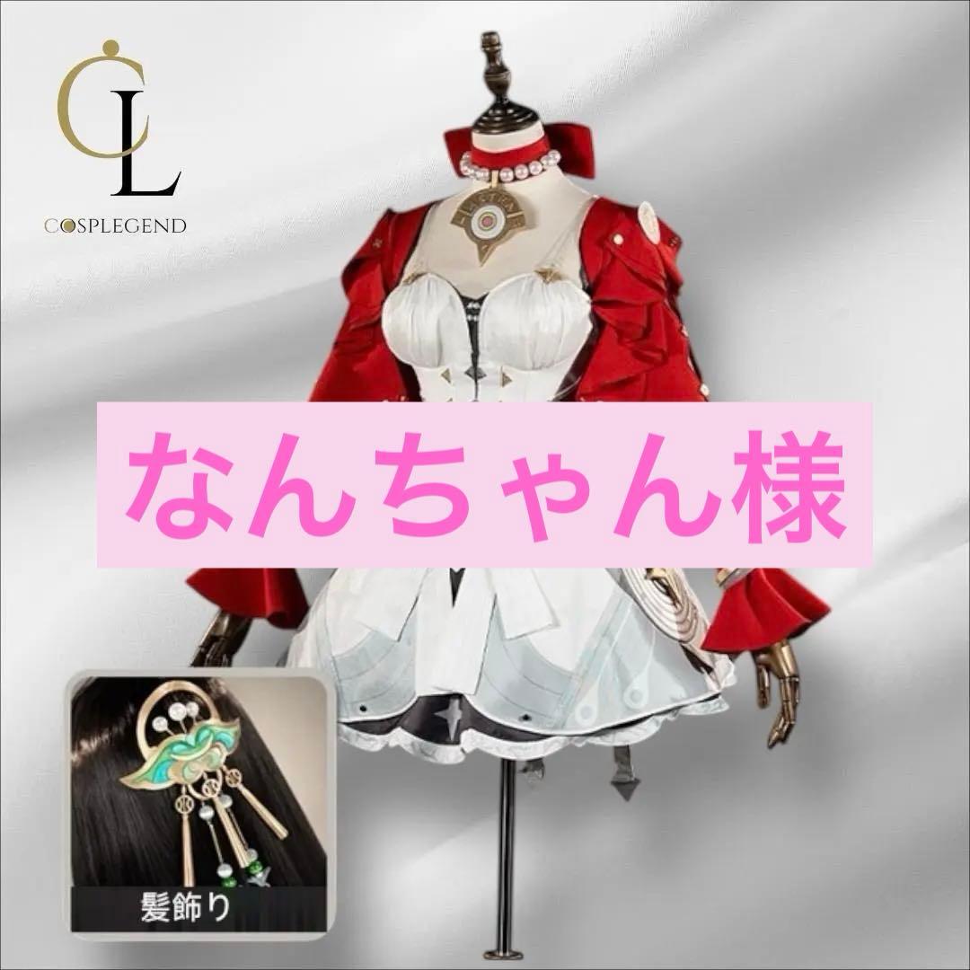 ゼンゼロ アストラ Lサイズ