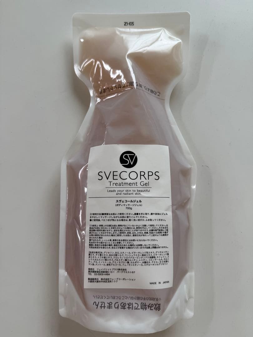 スヴェコールジェル詰め替え用SVECORPSTreatment Gel 700g