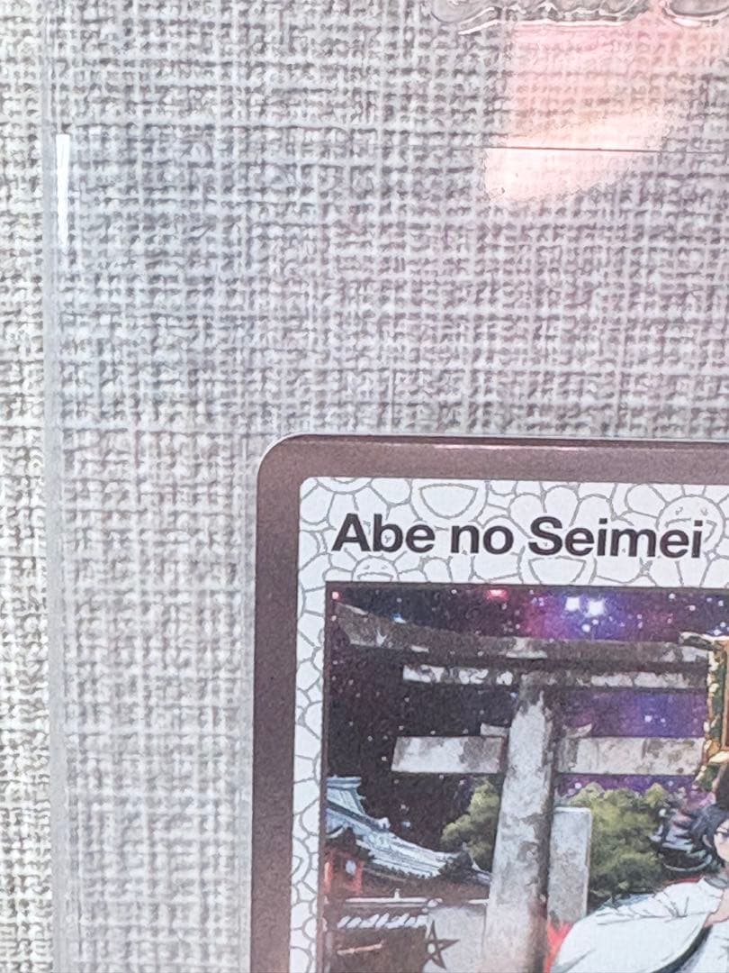 村上隆 ふるさと納税 もののけ京都 安倍晴明 UR 英語版 コレクティブル