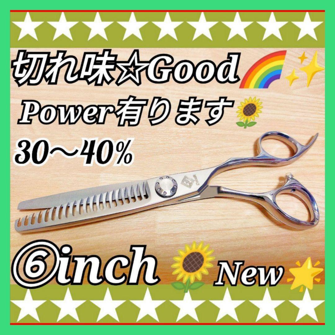 スパッと爽快に切れる理美容師サロン用セニングシザー♬トリマートリミングペットOK