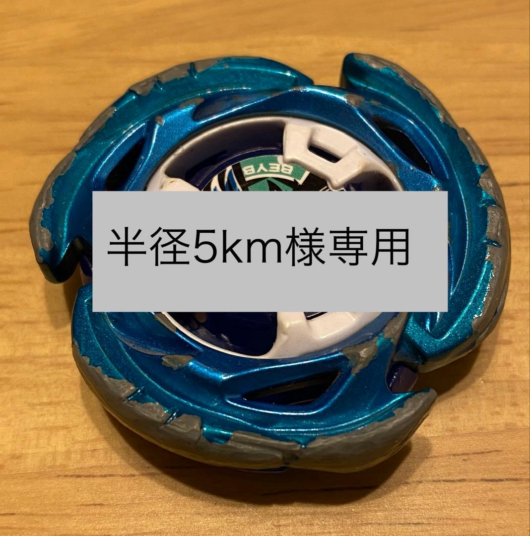 エアロペガサス　ブレード単体