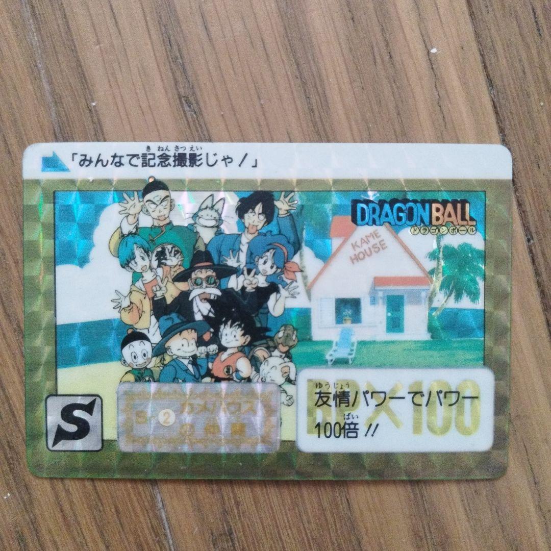 鳥山明　ドラゴンボール　カードダス　B-2 カメハウスの仲間 1990年製 Yahoo!オークション -「カメハウスの仲間」(ドラゴンボールカードダス